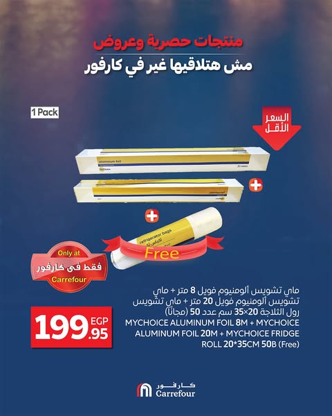 carrefour offers from 27may to 3jun 2025 عروض كارفور من 27 مايو حتى 3 يونيو 2025 صفحة رقم 2
